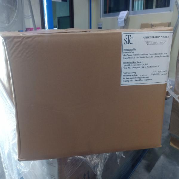 Pumpkin Protein Powder / China | สำนักงานคณะกรรมการกลางอิสลามแห่งประเทศไทย